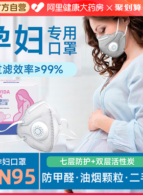 孕妇专用口罩防甲醛异味二手烟kn95活性炭餐饮厨房防油烟独立包装