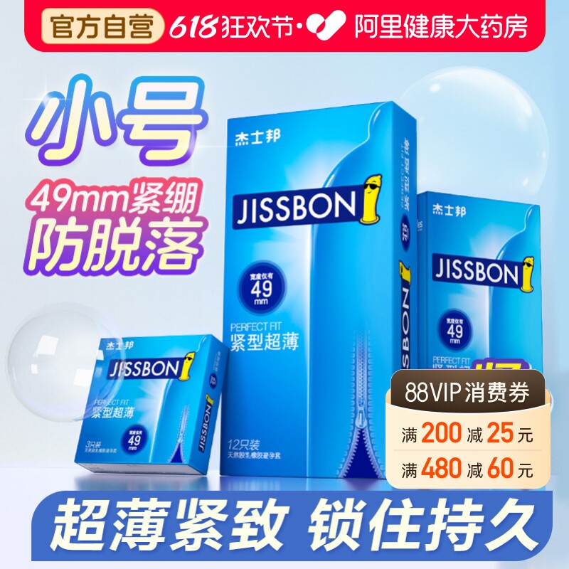 【自营】49mm超紧小号防脱落