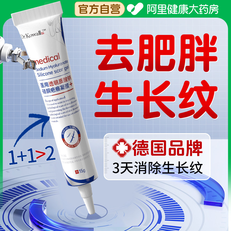青少年肥胖纹修复霜淡化消去生长纹膏专用除大腿学生儿童精油祛疤