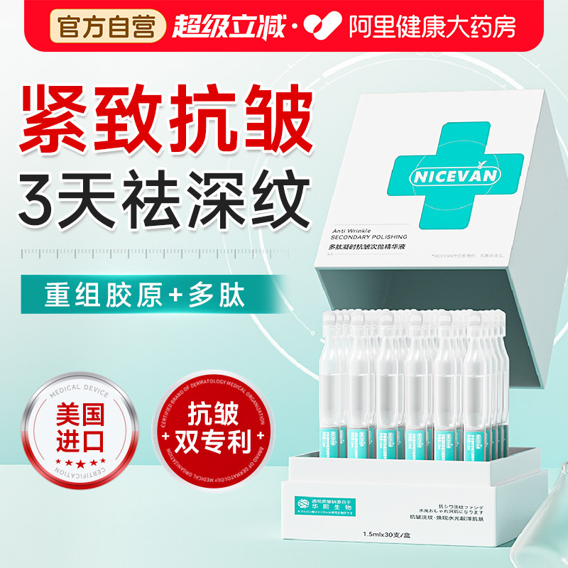 【美国进口】重组胶原抗老次抛图片