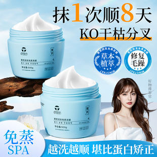 发膜修复干枯补水顺滑角蛋白矫正染烫免蒸营养护发素排行榜第一名