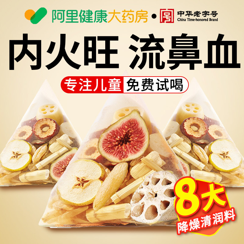 藕节芦根汤小儿流鼻血专白茅根用儿童特正品效煲汤原料养生茶水