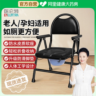 医仑特老人坐便器移动马桶残疾人坐便椅可折叠病人孕妇家用坐便凳