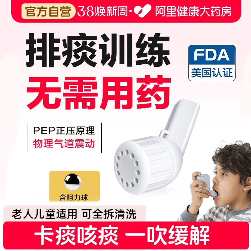 医用手动式呼吸训练辅助排痰器家用老人儿童简易便携吸痰器排机