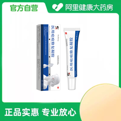 修正医用疤痕修复凝胶医用级烫伤剖腹产疤痕祛疤预防增生淡化疤痕