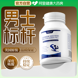 【美国黑科技】高端能量肽 靶向赋能 颠覆性战力 男士营养补充剂