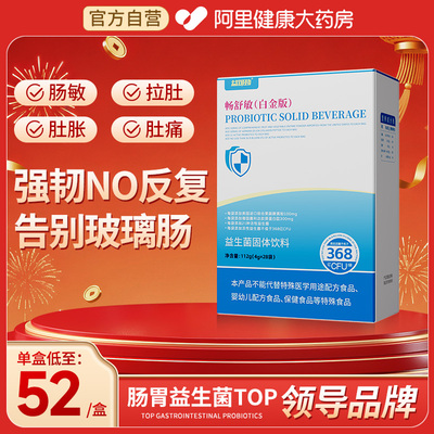 专利益生菌调理肠胃黏膜肠敏