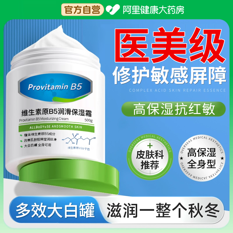 【胖东莱爆卖】高保湿&抗红修复