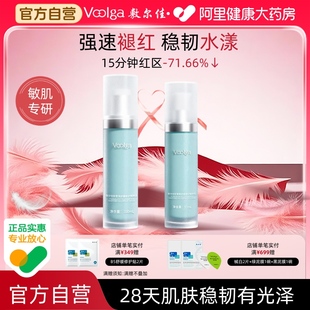 敏感泛红喷雾 敷尔佳积雪草舒缓修护精粹水乳补水保湿 焕新升级