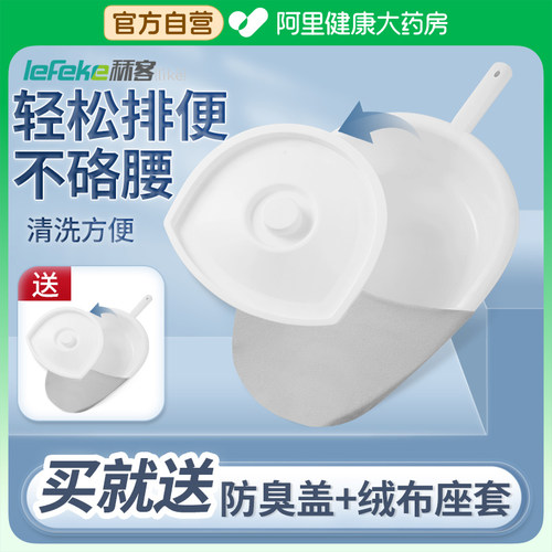 阿里健康自营lefeke