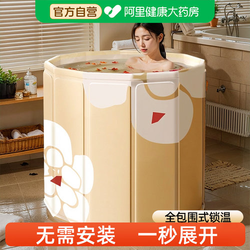 【阿里药房直发】保温泡澡桶