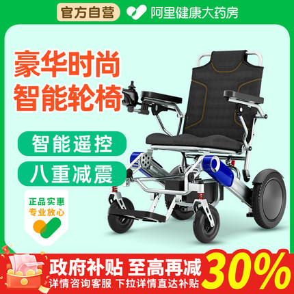 欧航电动轮椅智能全自动折叠轻便老人专用代步车残疾人老人电动车