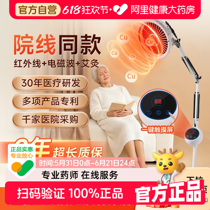 恒明医疗TDP神灯远红外线理疗灯医用家用电磁波烤灯红光治疗热敷