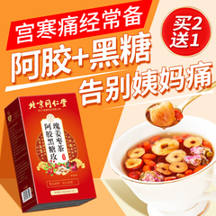 同仁堂红枣红糖姜茶调黑糖玫瑰茶大姨妈双补气养血桂圆枸杞养生茶