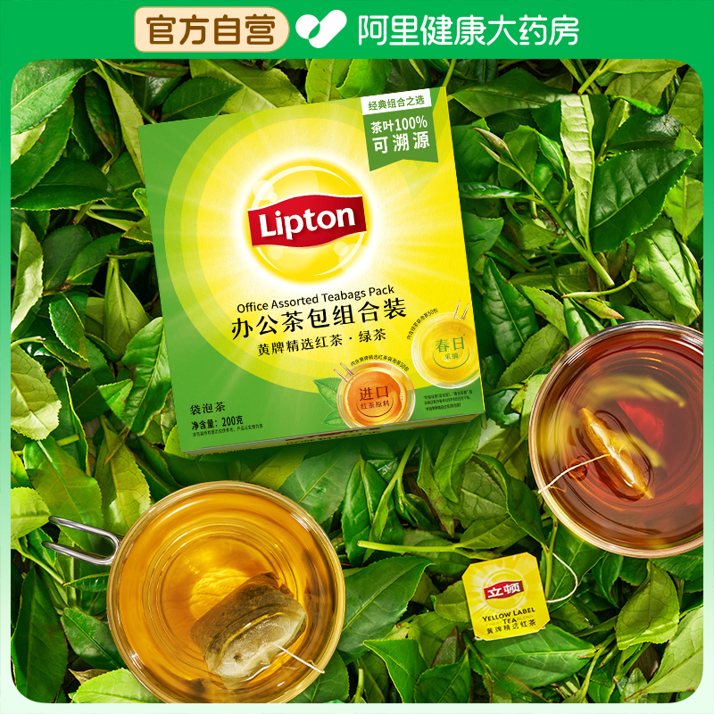 【阿里健康自营】立顿黄牌精选红茶·绿茶200克