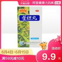 Wanglaojihuodan pill in the treatment of 36 g nasal obstruction, runny nose, forehead headache, sinusitis, aromatization, turbidity, heat clearing and resuscitation