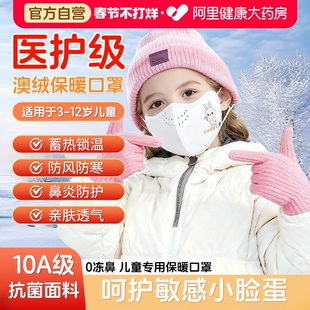 儿童保暖口罩冬季男女童加绒透气防风防寒3到6岁2025新款5到12岁