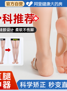 扁平足矫正鞋垫xo型x型腿足底筋膜yan足外翻高足弓垫物理支撑神器
