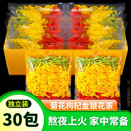 金丝皇菊菊花枸杞茶特优级大菊花叶黄菊花搭金银花决明子胎菊去火