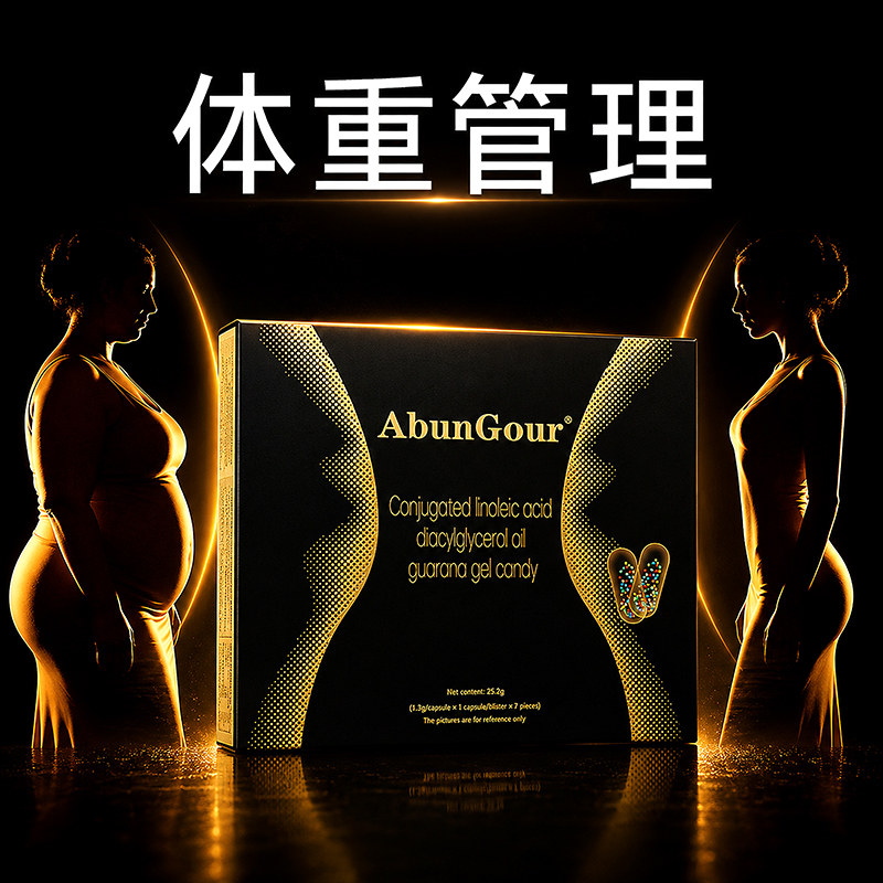 体重管理高燃代谢囊中囊不运动不挨饿拒绝智商税饱腹控制果蔬正品