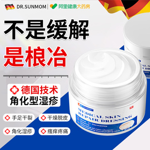 角化型湿疹手部手癣脱皮干裂真菌感染止痒鹅掌风皮肤皲裂性药膏
