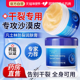 凡士林手足干裂膏脚后跟滋润防裂保湿护手霜秋冬止痒修复霜皲裂膏