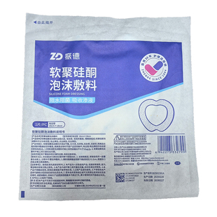 袋 1片 振德软聚硅酮泡沫敷料有边型 18cmx18cm