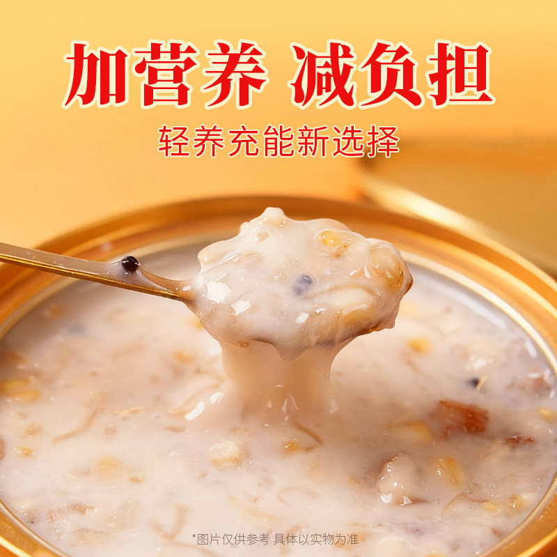[健康自营]燕窝粥山药百合即食免煮早餐代餐速食粥营养孕妇6碗装,传统滋补营养品,燕窝粥,淘宝优惠券,粉丝福利购,淘宝优惠卷
