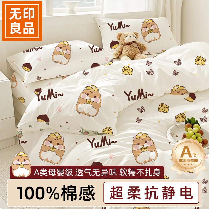 无印良品一次性床上四件套被罩床单枕套加厚旅行住酒店标间宾馆