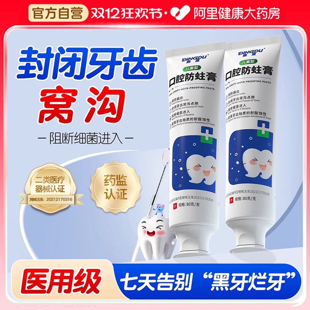 牙膏儿童0到3岁可吞咽无氟10岁以上小学生