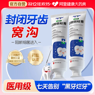 儿童牙膏6到12岁含氟换牙期防蛀龋齿修复固齿官方正品 旗舰店3