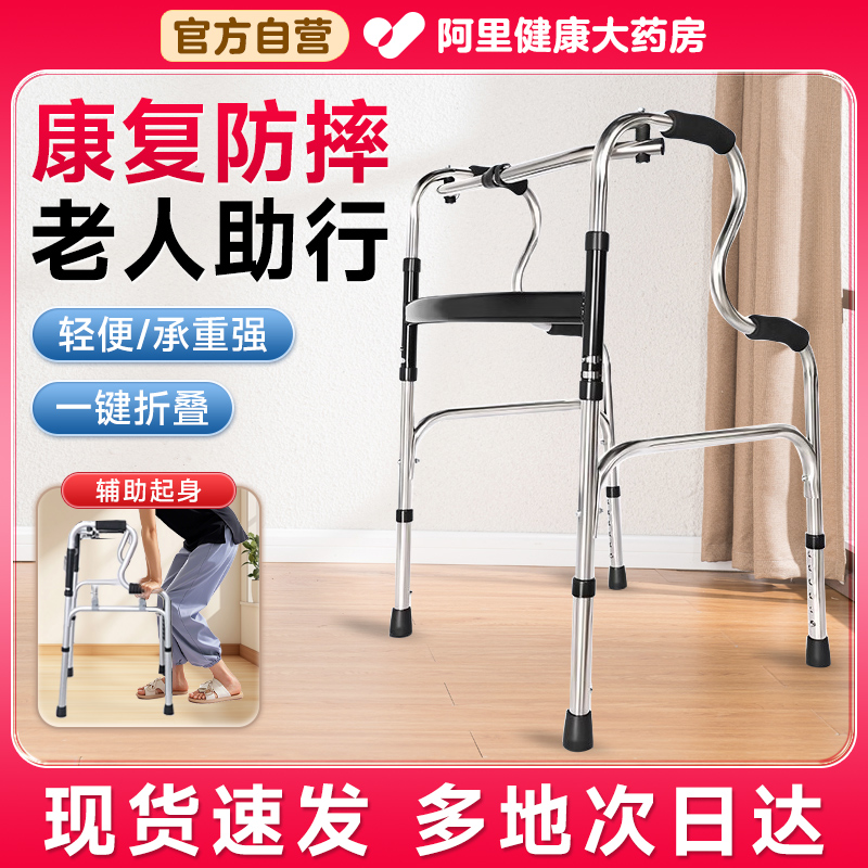 老人行走助行器残疾人辅助行走器