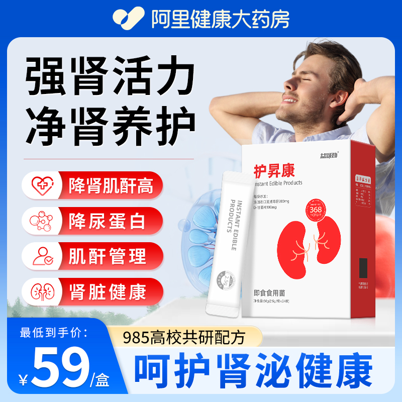 肌酐高降肌酐茶中草降尿蛋白茶尿泡沫多酸高利尿排水肿肾吃什么药