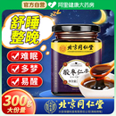 酸枣仁膏百合茯苓失睡眠安神助睡前膏正宗酸枣仁膏官方旗舰店正品