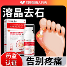 痛风降尿酸溶石去结晶专用非缓解关节疼痛通风冷敷疑胶止痛膏凝贴