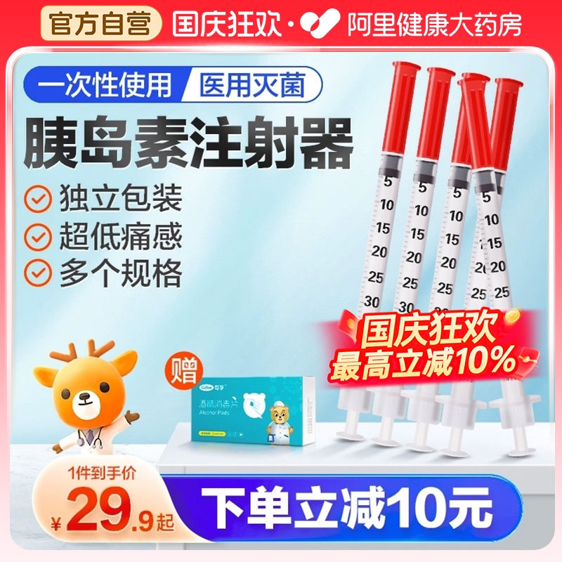 KDL上市品牌 医用灭菌 独立包装 刻度清晰