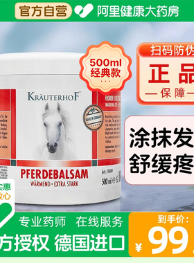 KRAUTERHOF德国马膏原装正品进口旗舰店七叶庄园马栗按摩凝胶油膏