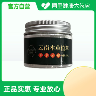 盒 Auonam澳楠草本牙粉50g 阿里健康自营