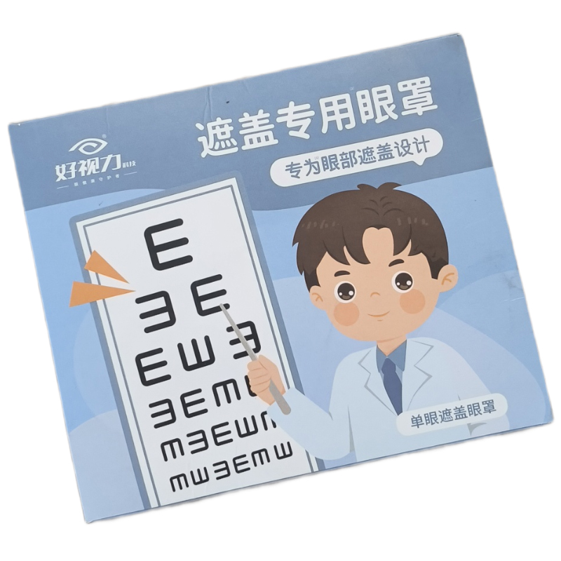 好视力单眼遮盖眼罩H-WZ-009