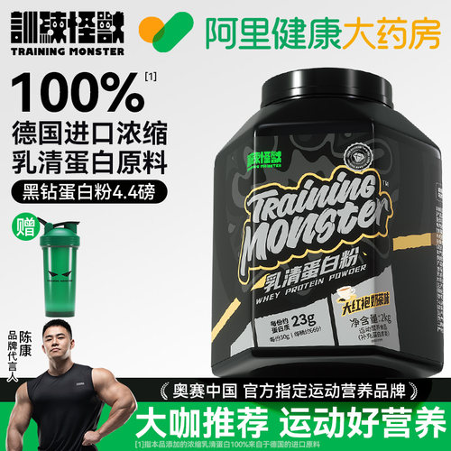 UP训练怪兽黑钻乳清蛋白粉4.4磅增肌健身运动营养补剂自营店分离