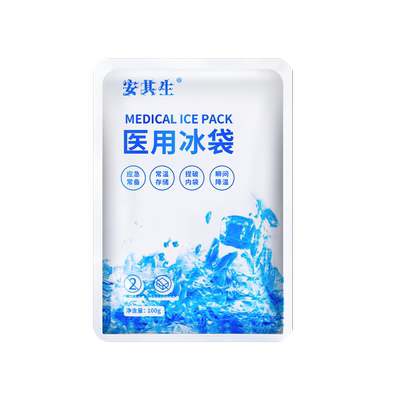 安其生冰袋医用冷敷反复使用家用双眼皮重复冰敷退热凝胶物理降温