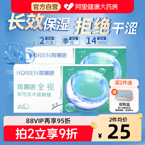 水润舒适 轻薄透氧 新手轻松佩戴