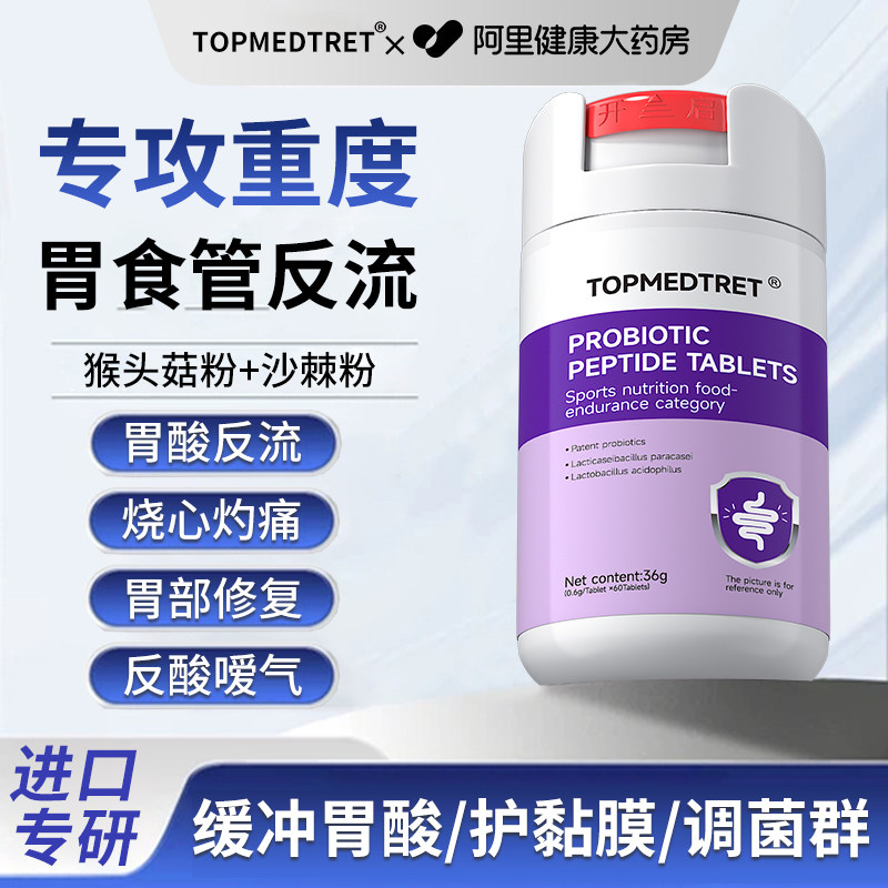 胃食管防反流神胃痛胃胀胃寒专用暖养胃反酸烧心反流性食管炎器