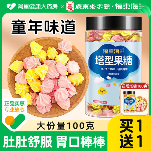 （买1送1）塔塔糖童年配方鸡内金