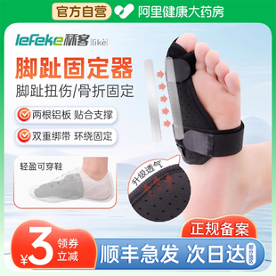 秝客大小脚趾骨折固定器绑带可穿鞋 足趾骨裂受伤趾骨支具护脚趾头