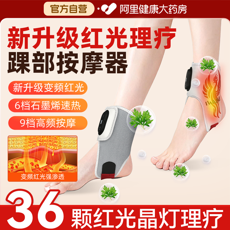 电加热护脚踝热敷神器按摩器揉捏脚腕发热保暖护踝关节扭伤恢复套