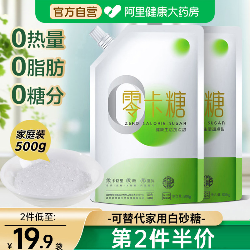 500g零卡糖赤藓阿里健康图片