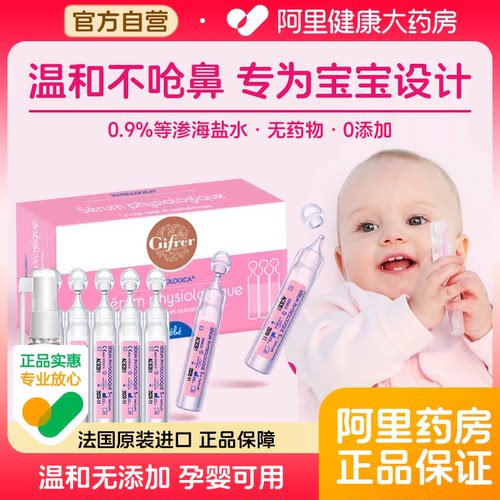 药房正品肌肤蕾40支滴鼻剂