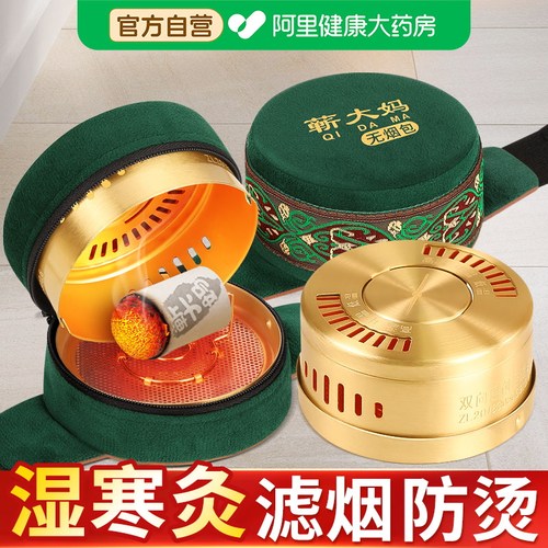【阿里健康】艾灸盒随身灸家用