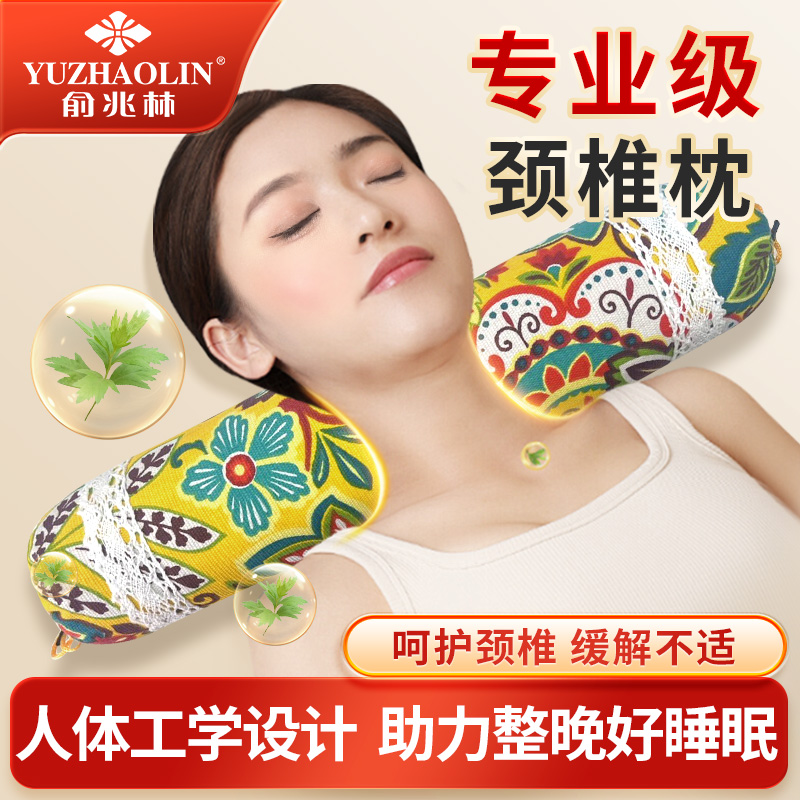 俞兆林艾草颈椎枕护颈椎艾灸反弓牵引助睡眠修复颈椎睡觉专用枕头